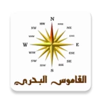 Logo of القاموس البحري android Application 