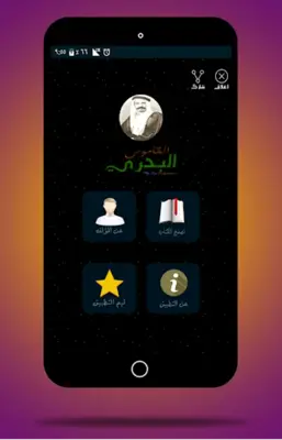 القاموس البحري android App screenshot 2